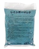 大和プラスチック レインボーサンド 1kg 顆粒 空
