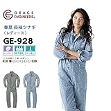 GRACE ENGINEERS（グレースエンジニアーズ） 春夏用 長袖 ツナギ GE-928 ヒッコリー レディース 色:Black Hickory サイズ:9号