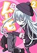 宇宙炉心ムーモ 2 (BLADE COMICS) むねきち マッグガーデン 宇宙炉心ムーモ 2 (BLADE COMICS)