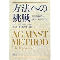 真理と方法 I 〈新装版〉: 哲学的解釈学の要綱 (叢書