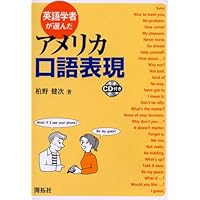 【中古】英語助動詞の語法／柏野 健次／研究社 英語助動詞の語法 | 柏野 健次 |本 | 通販 | Amazon