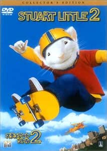 スチュアート・リトル 2 [DVD]