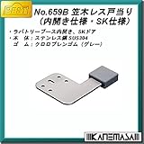 笠木レス戸当り (内開き仕様・SK仕様) 【BEST】ベスト No.659B ステンレスホーニング