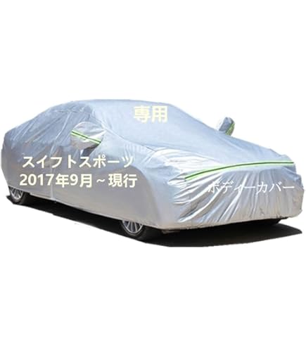 【美品】COVERITE カバーライト 車体カバー ５層構造 ボディカバー カバーライト [Coverite] 5層構造ボディカバー COVERITE社製
