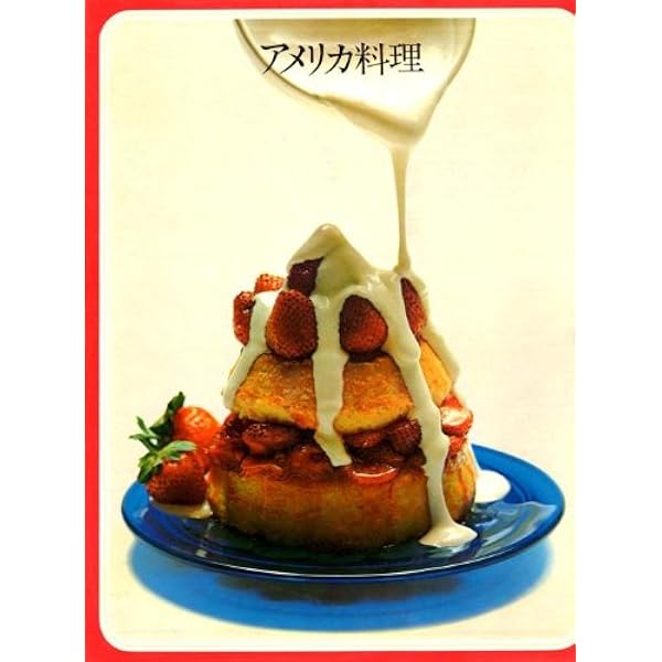 オーストリア/ハンガリー料理 (タイムライフブックス―世界の料理