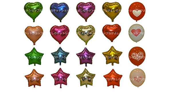 Amazon Co Jp Eleeje アルミバルーン ハート8色8個 スター8色8個 ハート柄風船4種類4個 空気入れ付き Nakayoshiオリジナルセット 1セット個 おもちゃ