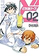 ど先端ナース (2) (アクションコミックス)