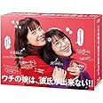 「ウチの娘は、彼氏が出来ない!!」Blu-ray BOX