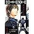 大場つぐみ,小畑健「DEATH NOTE(1)」