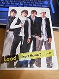DVD LEAD Lead Short Movie3 ifな一日
