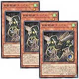 【 3枚セット 】遊戯王 日本語版 PHRA-JP006 Tri-Brigade Nervall 鉄獣戦線 ナーベル (ノーマル)