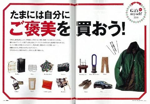 2nd（セカンド） 2012年1月号