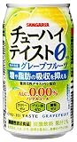 日本サンガリア チューハイテイストグレープフルーツ 缶 0.00% 350ml×24本