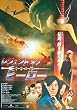 asiapo142 香港アジア：劇場映画ポスター【レジェンドオブヒーロー】（1999年香港映画）　出演： イーキン・チェン ニコラス・ツェー スー・チー