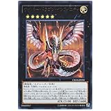 遊戯王 サイバー・ドラゴン・インフィニティ ウルトラレア CROS-JP090-UR