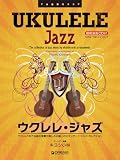 ウクレレ/ジャズ[改訂版]模範演奏CD付 (TAB譜付スコア)