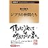 鈴木敏夫「ジブリの仲間たち(新潮新書)」