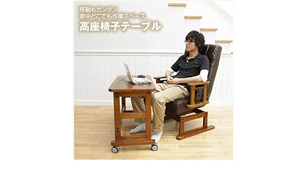 Amazon 高座椅子用テーブル ターロデスク キャスター付き木製デスク サイドテーブル オンライン通販