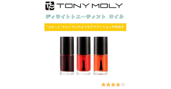 Amazon Tony Moly トニーモリー ディライト トニー ティント ネイル ３本セット トニーモリー Tonymoly ビューティー 通販