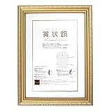 A.P.J. 賞状額 金ケシ 賞状B4（中賞）サイズ