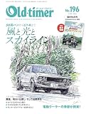 Old-timer(オールド・タイマー） 2024年 6月号 No.196