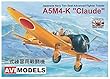 アビモデル 1/72 日本海軍 二式練習戦闘機 A5M4-K プラモデル AVI72004