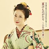 �ޑ�Ďq�̎萶��30���N�L�O���A���o���u�Ďq���̂�����`�l���߂��舤�`�v