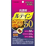 マルマン株式会社 [3個セット] マルマン 高濃度 ルテイン50 Plus (60粒入) ×3個セット