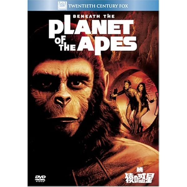 Amazon.co.jp: 続 猿の惑星(テレビ吹替音声収録)HDリマスター版