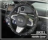 【ノーブランド品】ハンドルカバー ステアリングカバー キルティング クリスタルキルト おしゃれ ゴージャス 軽自動車から普通車 SKILL STYLE　ブラック