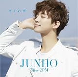 �ڂ���� JUNHO From 2PM