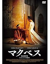 Amazon.co.jp: MACBETH (1971) : DVD