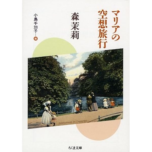 増補新版 森茉莉 -天使の贅沢貧乏 (文藝別冊/KAWADE夢ムック