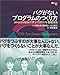 バグがないプログラムのつくり方 JavaとEclipseで学ぶTDDテスト駆動開発 (Be agile!)