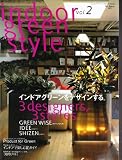 indoor green style vol.2