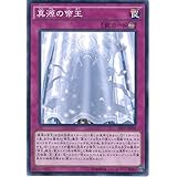 遊戯王OCG 真源の帝王 ノーマル SR01-JP034 遊戯王アーク・ファイブ [STRUCTURE DECK -真帝王降臨-]