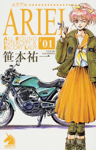 ARIEL | ARIELシリーズ | ORICON NEWS