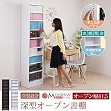 JKプラン MEMORIA 棚板が1cmピッチで可動する 深型オープン幅41.5 ホワイト FRM-0106-WH