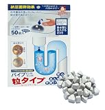 排水口クリーナー「パイプピッカピッカ」 粒タイプ 50錠入