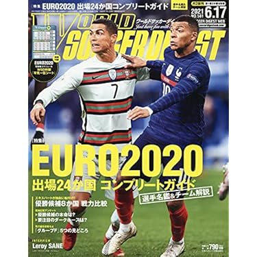 Amazon.co.jp 人気ギフトランキング: サッカーの雑誌 で、ギフト