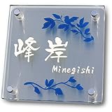 表札 ガラス表札 クリアガラス 150mm×150mm ステンレス板付き