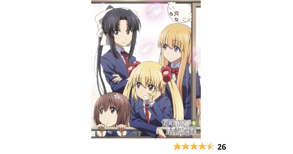 Amazon 帰宅部活動記録 Vol 1 特典cd付 Blu Ray アニメ