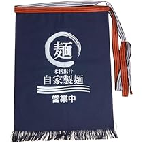 前掛け　エプロン　古布　岡谷市柏屋商店　信州味噌　アンティーク　リバーシブル Amazon.co.jp: [商店街シリーズ] 業務用 青果 前掛け ミドル丈