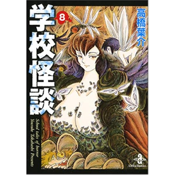 学校怪談 1~最新巻(文庫版)(秋田文庫 ) 学校怪談 1~最新巻(文庫版)(秋田文庫 )