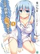 三千世界の魔王サマ3 (MF文庫J)