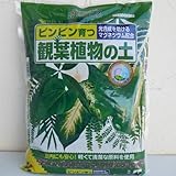 観葉植物の土　12リットル入り2袋セット[花ごころ]