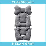 ベビーカーシート ベビーカークッション チャイルドシート melan-gray