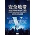 ALL TIME BEST「35」~35th Anniversary Tour 2017~LIVE IN 日本武道館(DVD)
