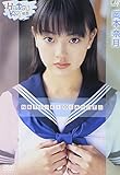 HATSUKOI<初恋> 岡本奈月 [DVD]