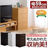 チェスト 整理 タンス 洋服ダンス 4段タイプ 幅59cm カラー：ブラック